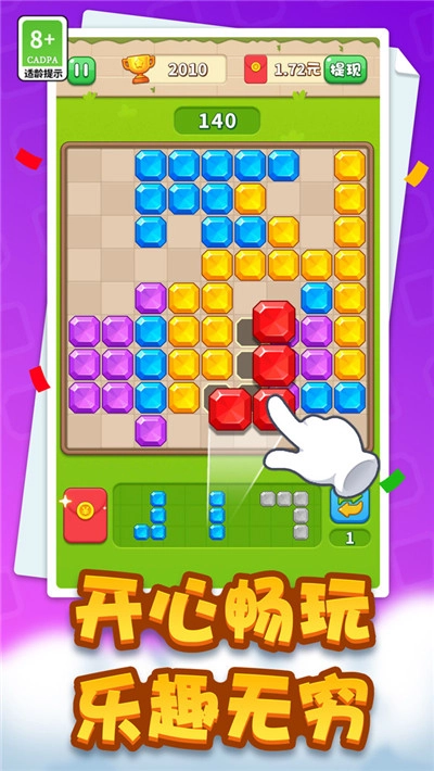 经典拼拼乐最新版
