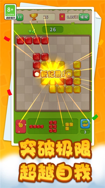 经典拼拼乐最新版