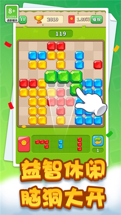 经典拼拼乐最新版