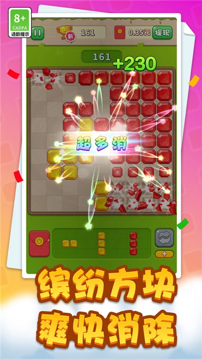 经典拼拼乐最新版