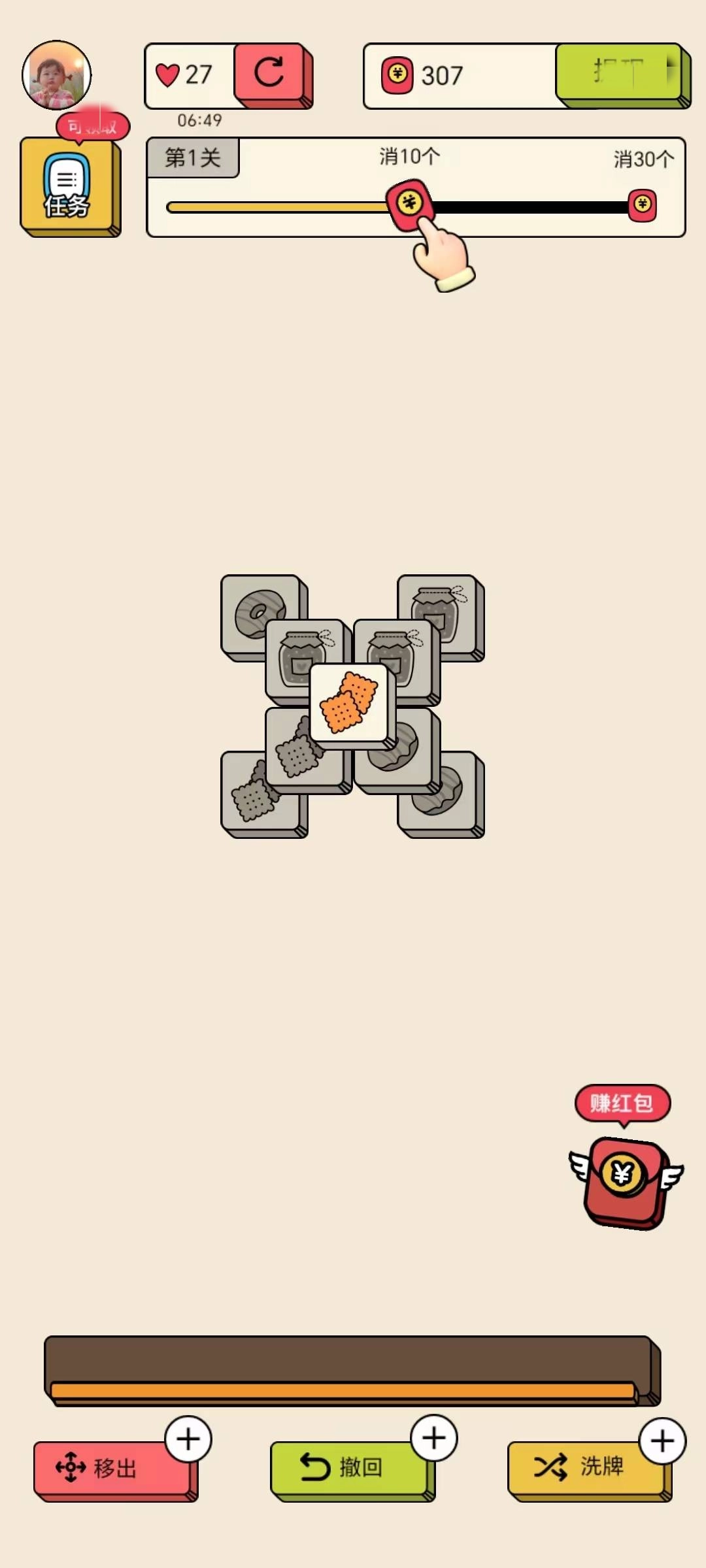 消消消赚钱最新版