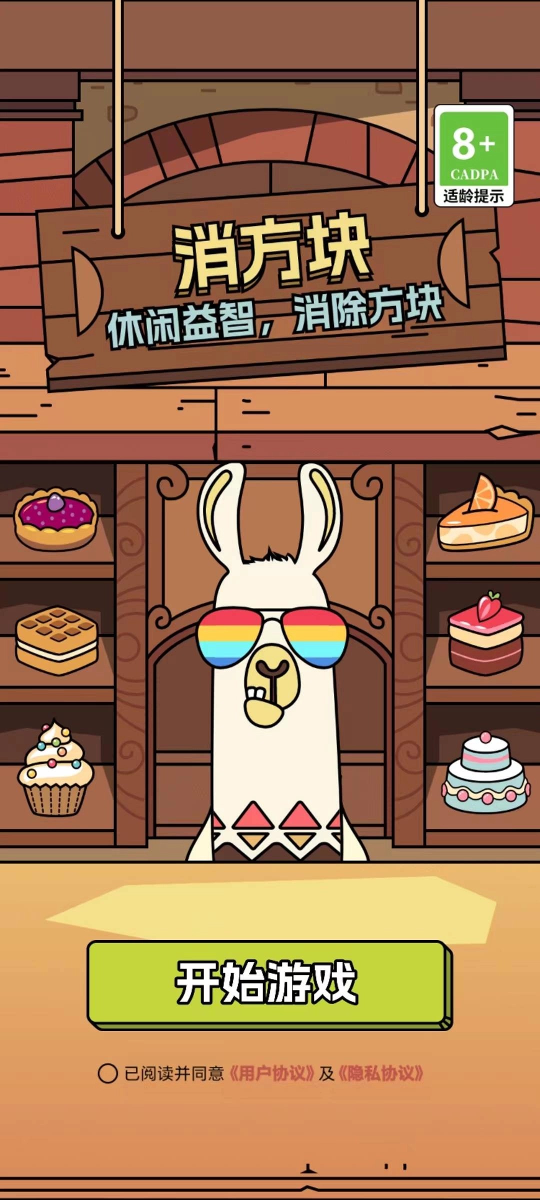 消消消赚钱最新版