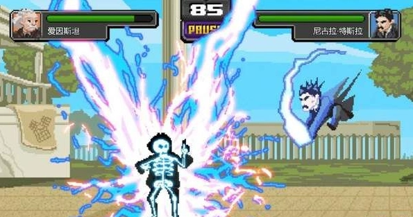 科学格斗游戏官方最新版