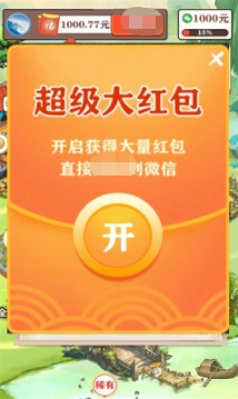 如意江南游戏官方版