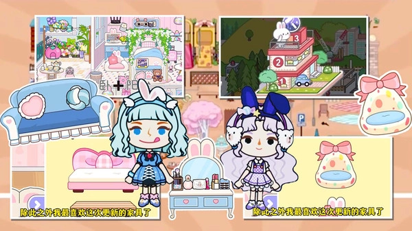 米加小镇世界2游戏完整版