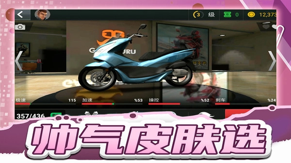 疯狂漂移王者通用版