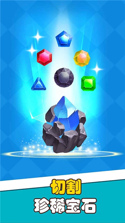 宝石帝国手机免费版