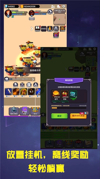 幻想飞升计划游戏正版