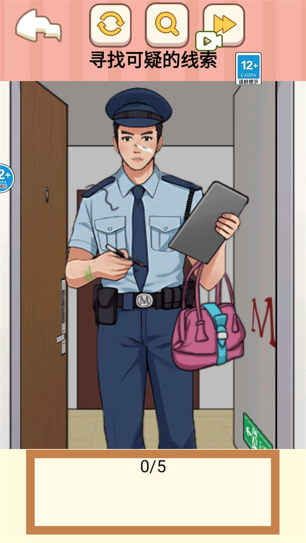 找出事件真相游戏最新版