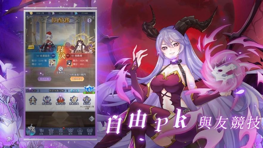 命运星辰安卓版