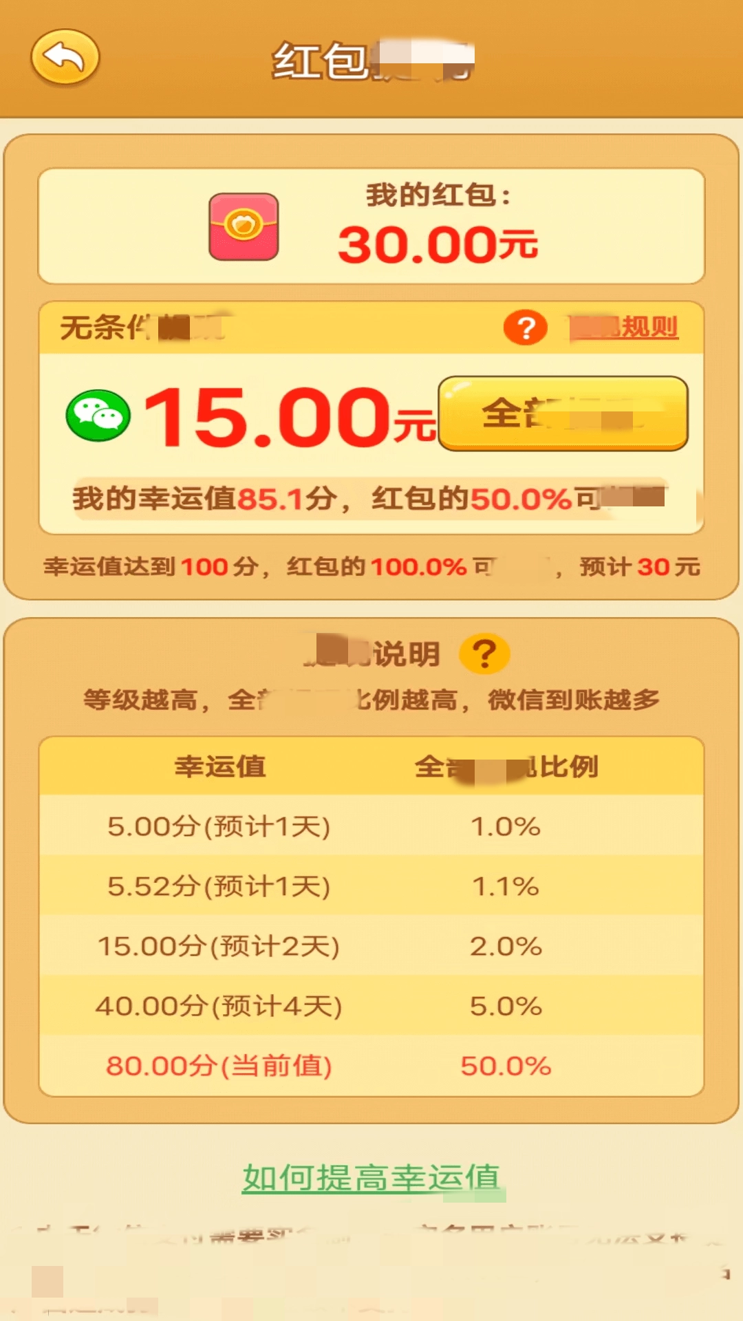 拼了个拼手机正版