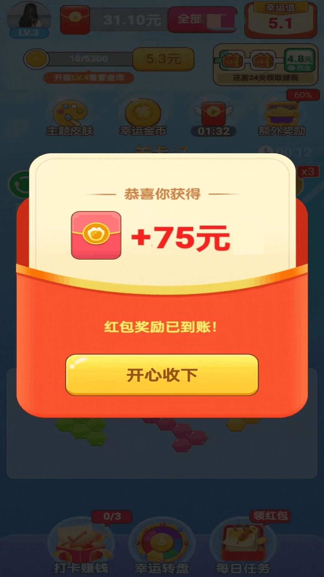 拼了个拼手机正版