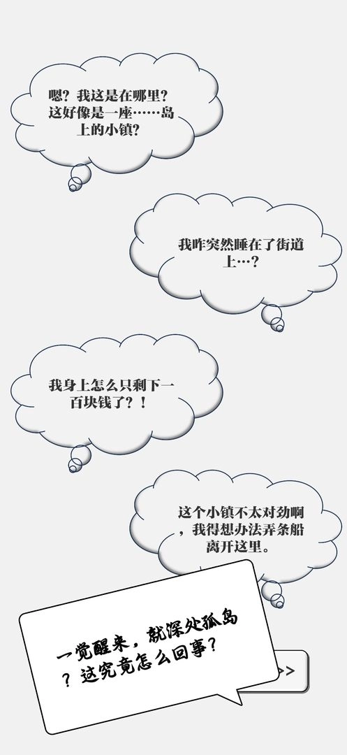 一百块钱的梦想2孤岛手游直装版