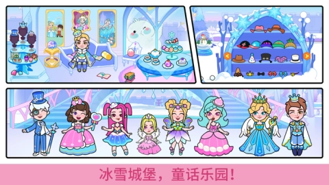 剪纸公主的冰雪世界最新免费版