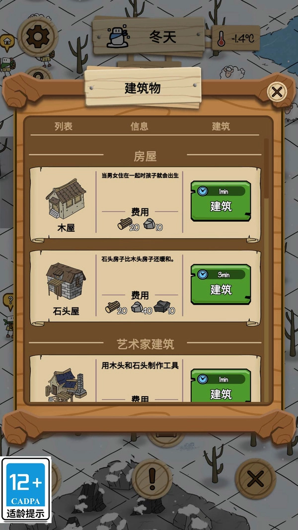 荒野物语游戏纯净版