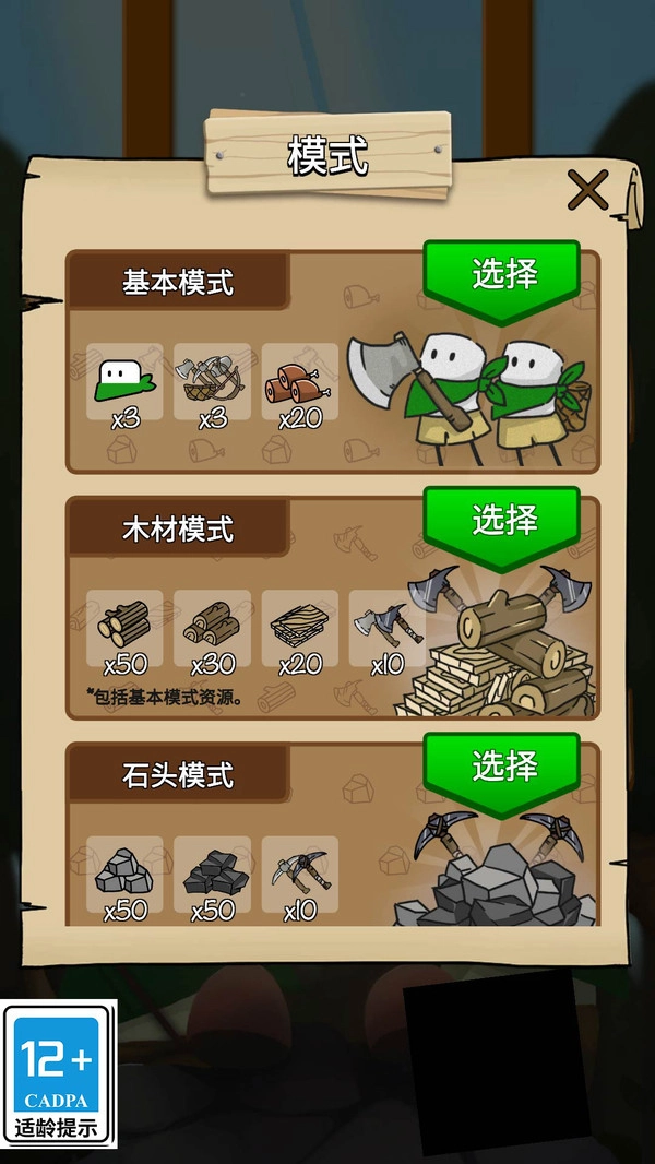 荒野物语游戏纯净版