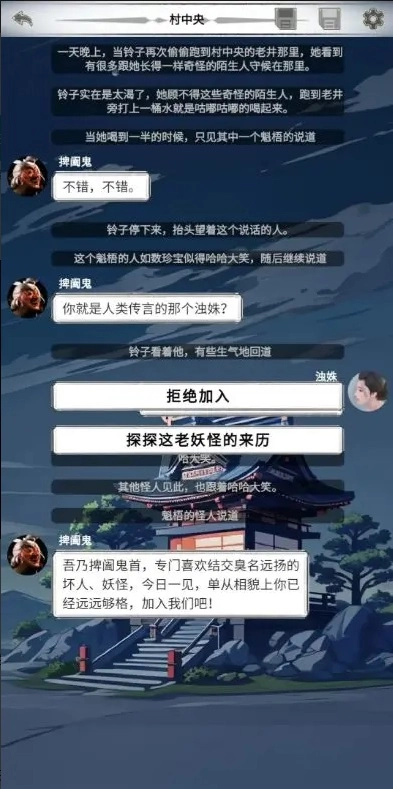 二十四鬼煞之浊姝篇游戏安装包