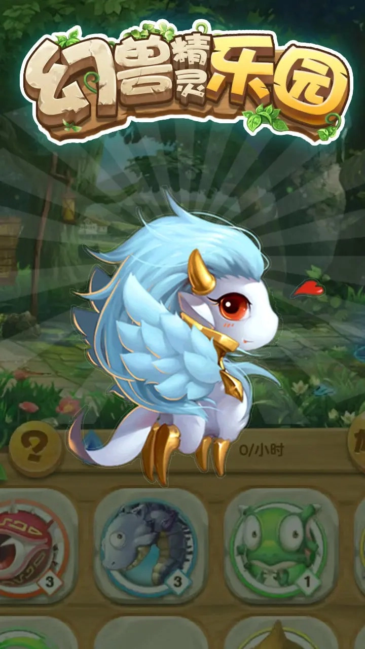 幻兽精灵乐园通用版