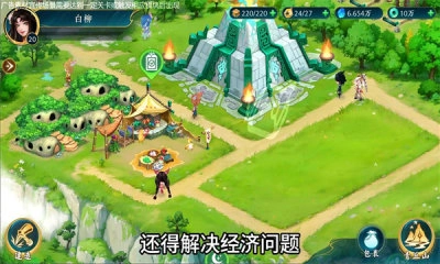 山海小妖国游戏完整版