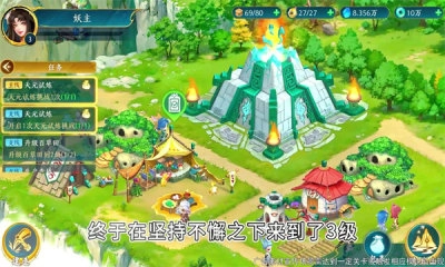 山海小妖国游戏完整版