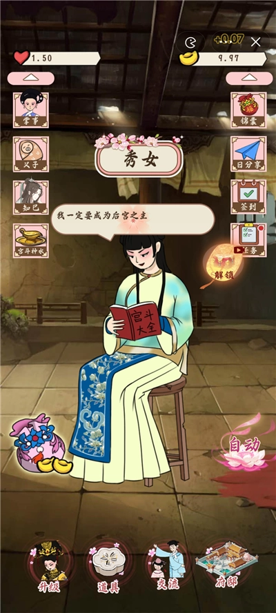 帮助姐姐当女帝通用版