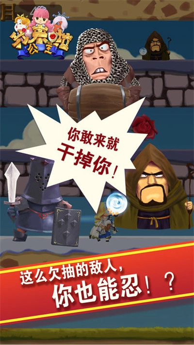 公主我来啦官方最新版