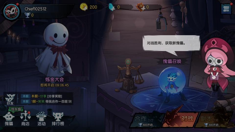 假面召唤免费原版