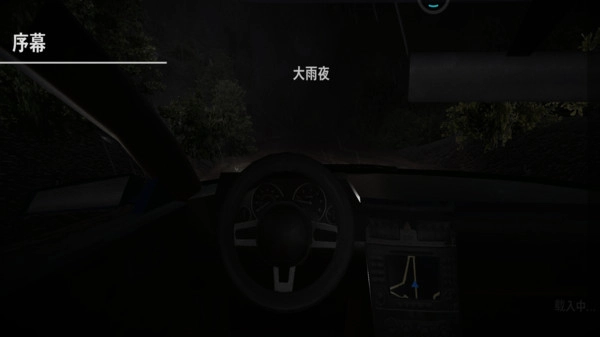 无人能逃安卓直装版