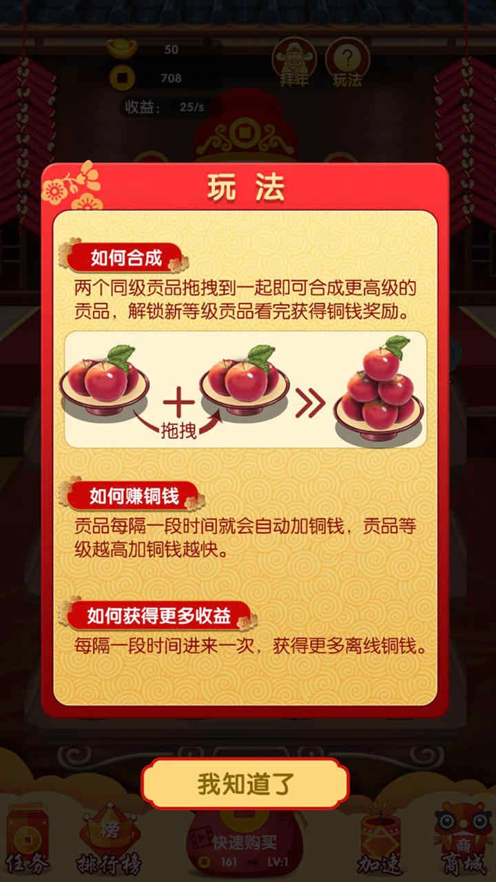 家有财神2安卓免费版