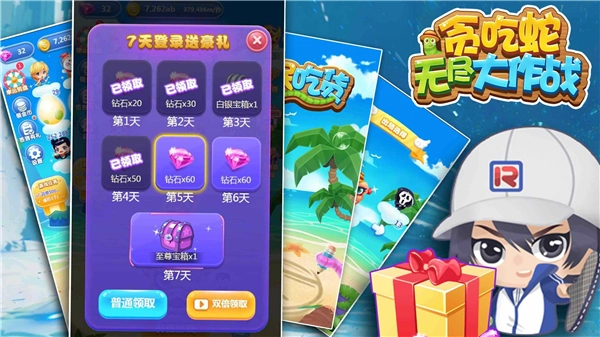 贪吃蛇无尽大作战官方正版