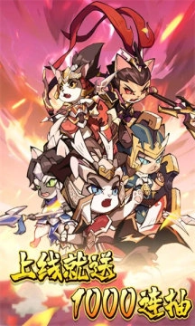 猫将三国游戏纯净版