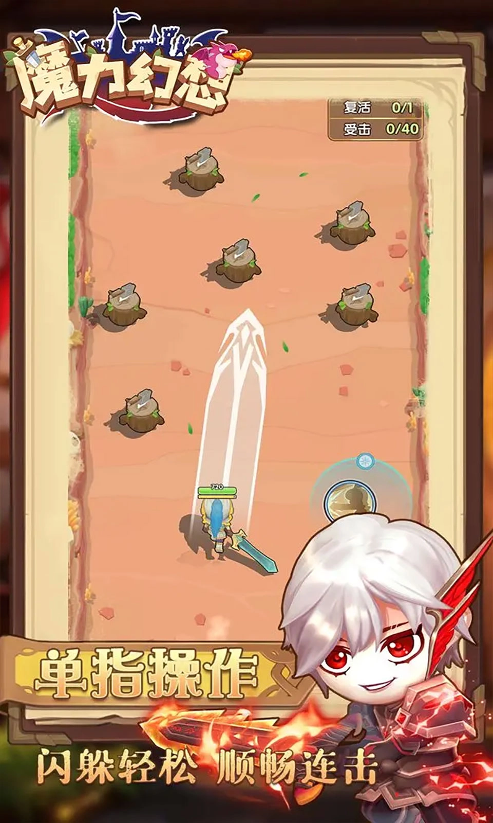 魔力幻想直装版