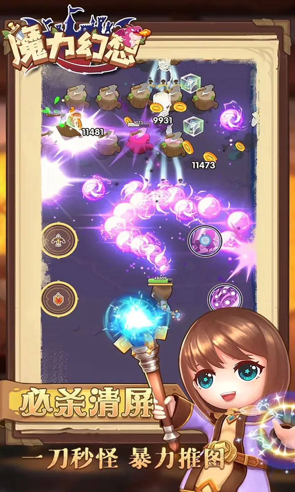 魔力幻想直装版