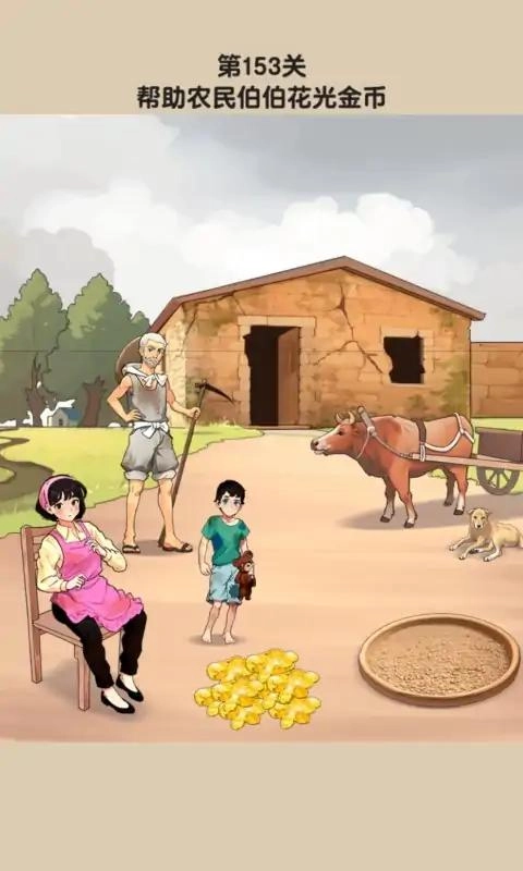 脑洞天花板官方最新版