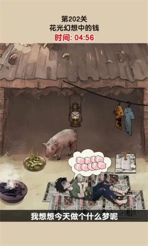 脑洞天花板官方最新版