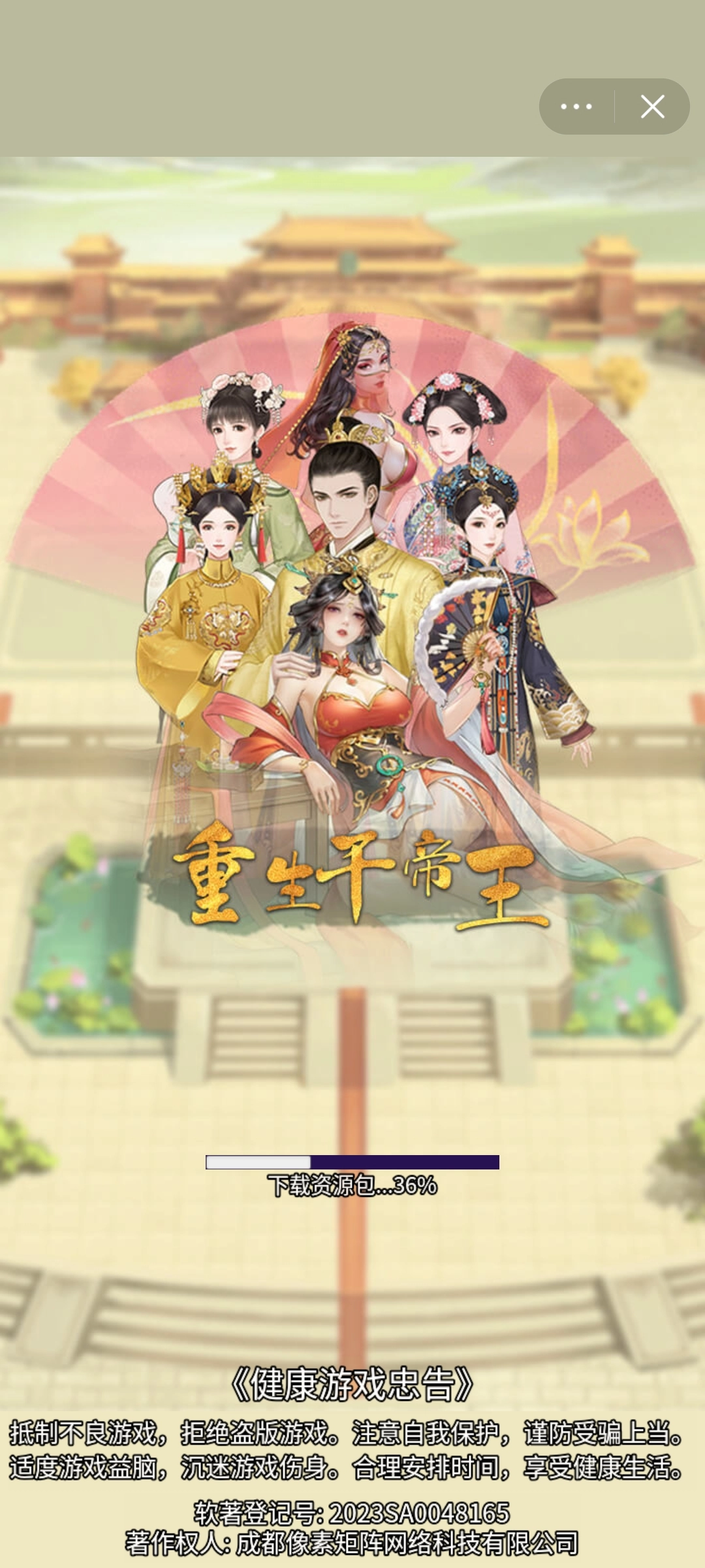 重生干帝王游戏官方版