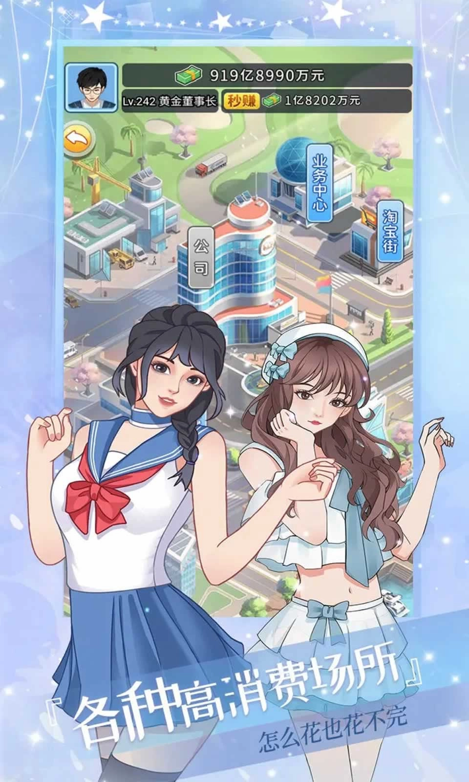 女神后花园安卓版