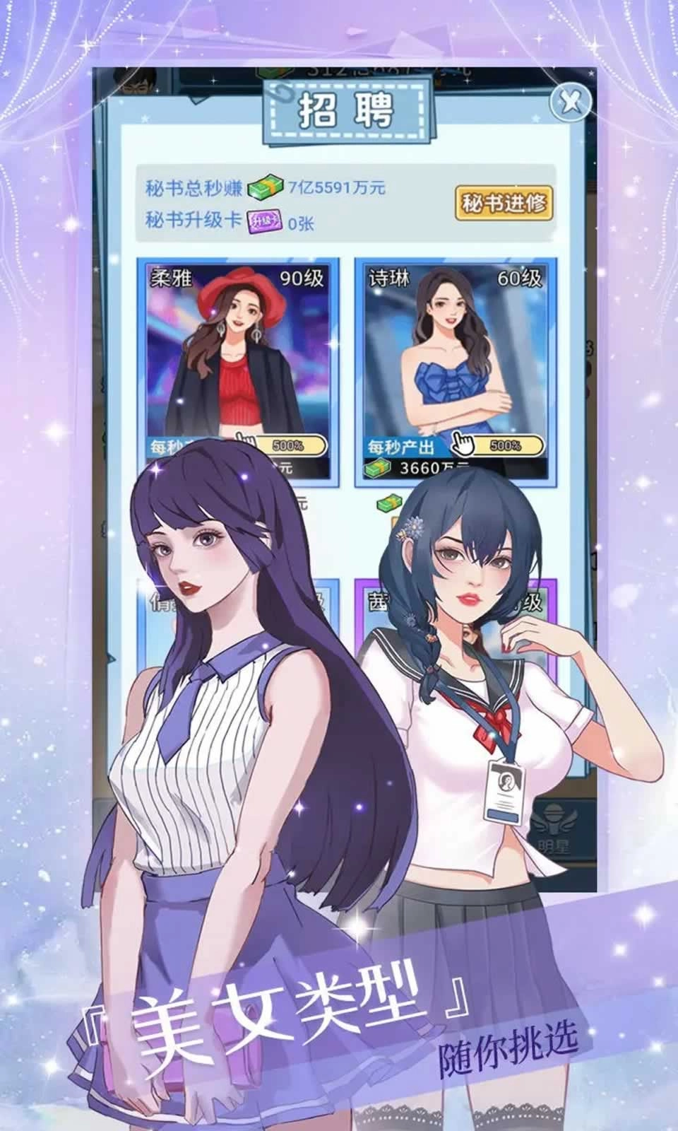 女神后花园安卓版