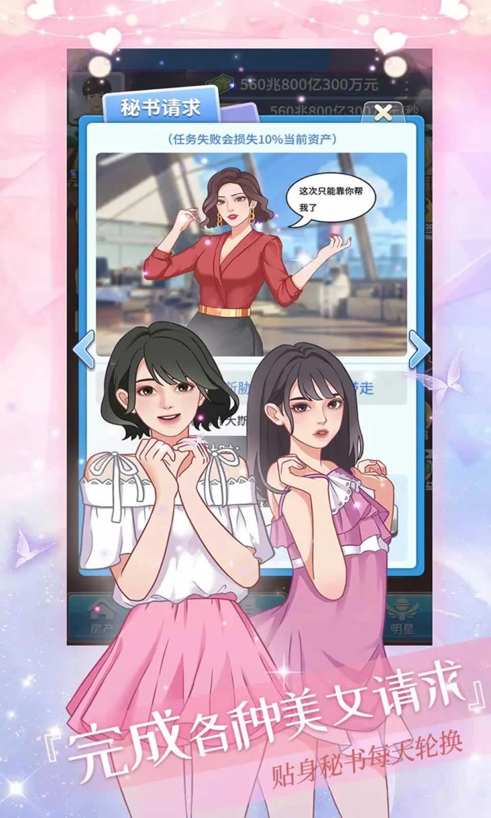 女神后花园安卓版