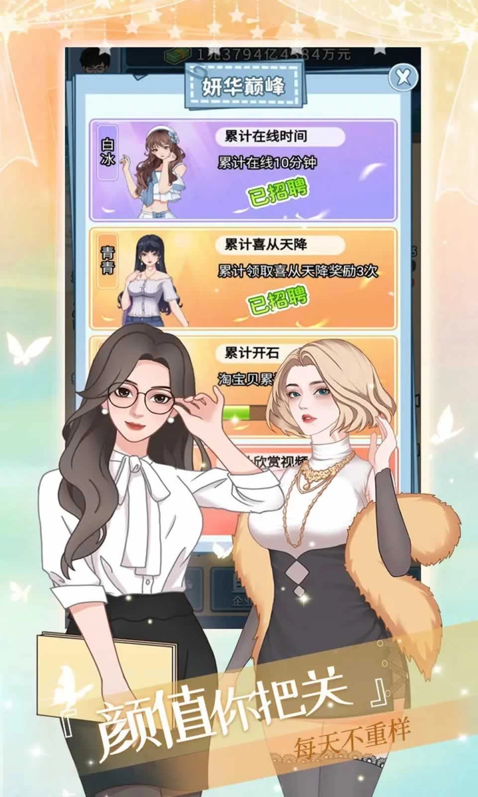 女神后花园安卓版