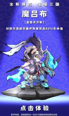 喵喵名将无广告版