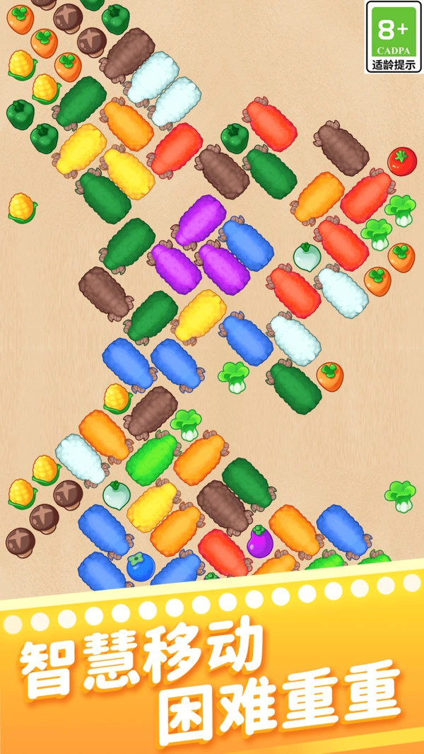 贪吃小绵羊最新版