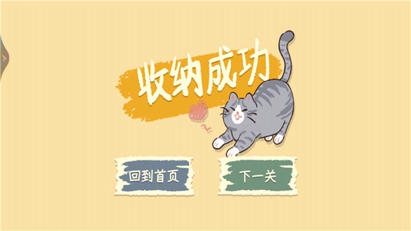 小姐姐爱收纳最新版