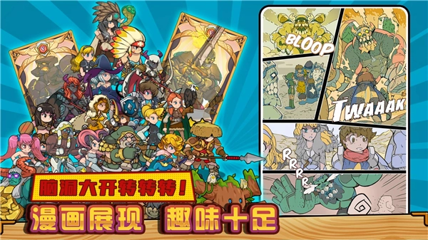 剑的传说游戏纯净版