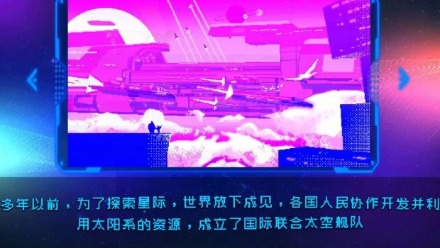 星际清洁计划游戏绿色版