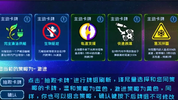 星际清洁计划游戏绿色版