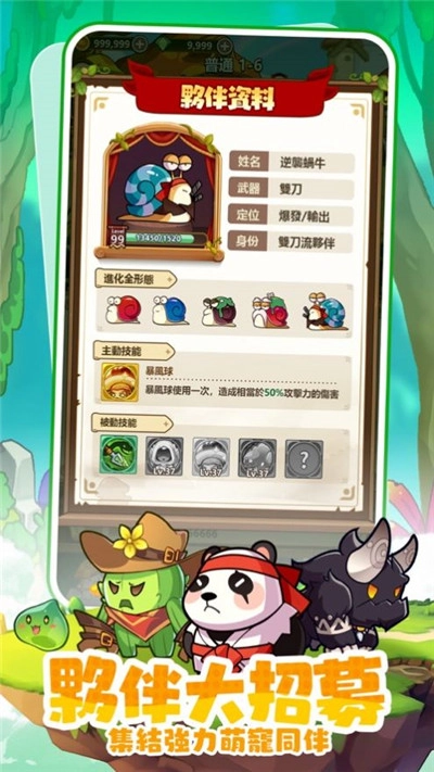 菇勇者传说游戏正版