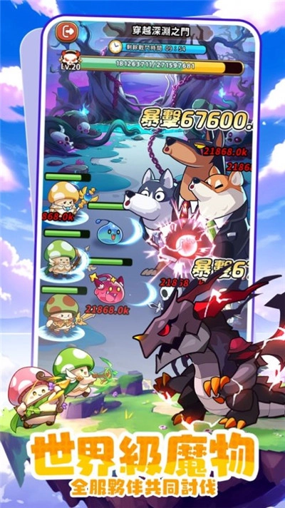 菇勇者传说游戏正版