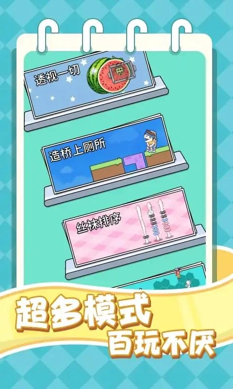 要涨脑子了手游直装版