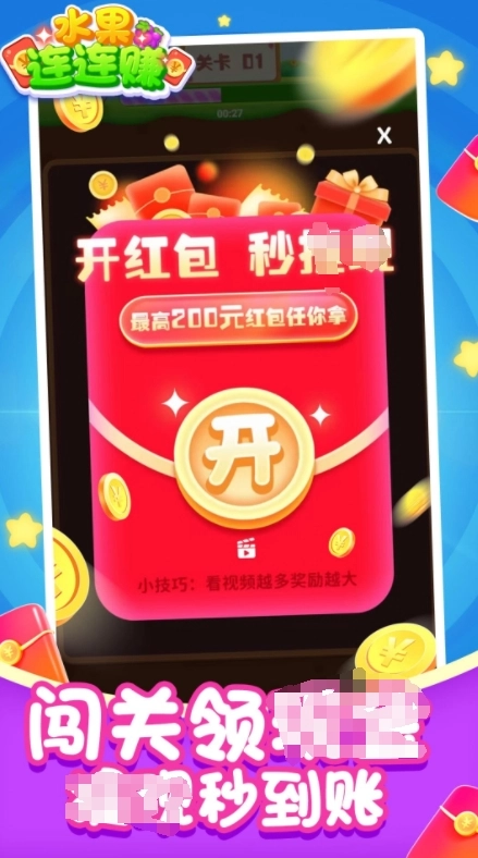 水果连连赚安卓版